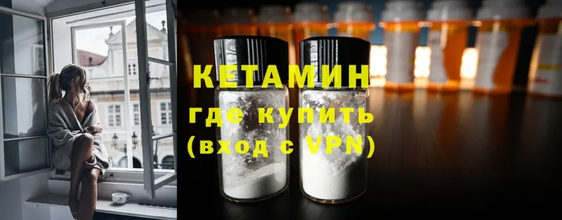 Кетамин ketamine  Белебей 